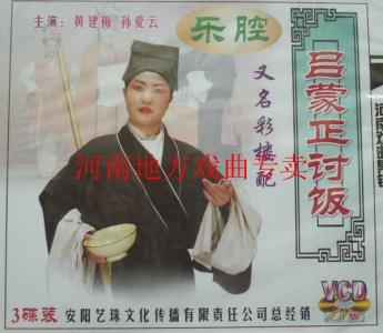 劉月娥拋繡球