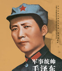 相忍為黨的偉人