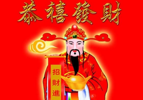 送財神